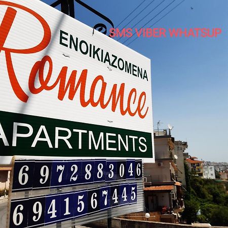 The Romance # 03 Kavala Esterno foto