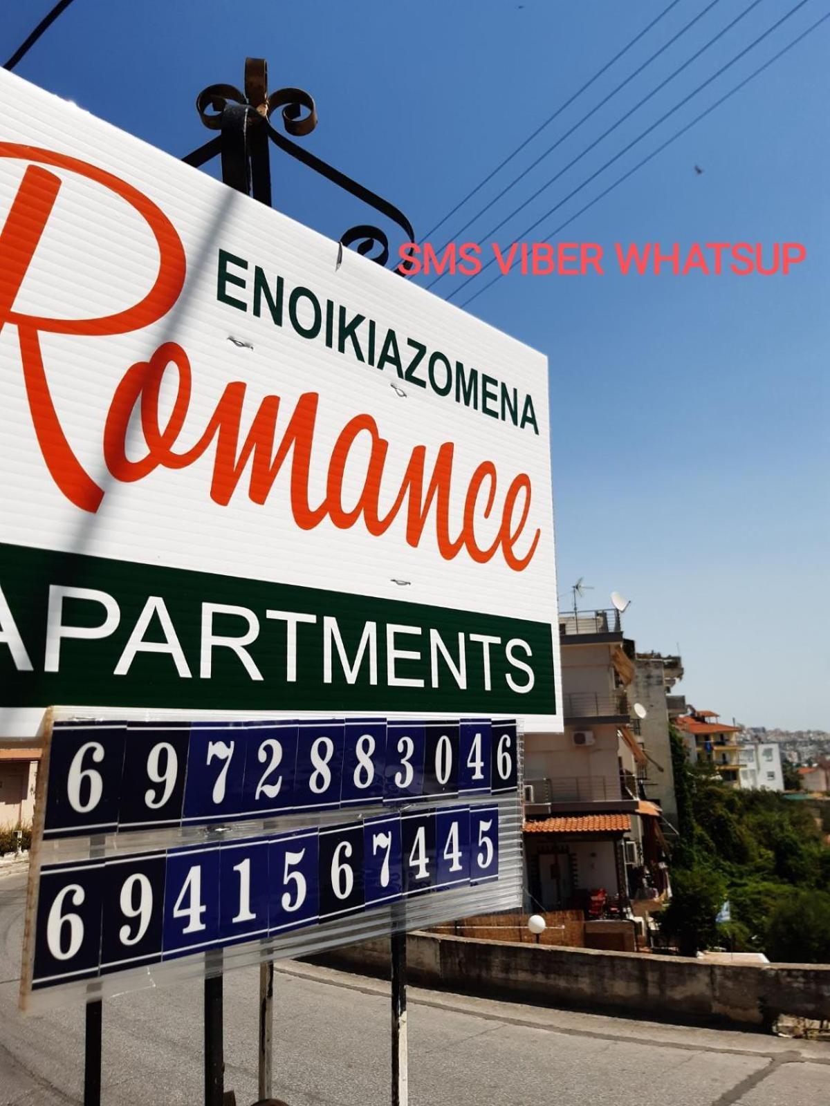 The Romance # 03 Kavala Esterno foto